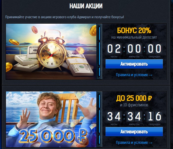 адмирал х 1000 рублей